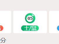 第263期新澳门六合彩开奖结果查询与分析