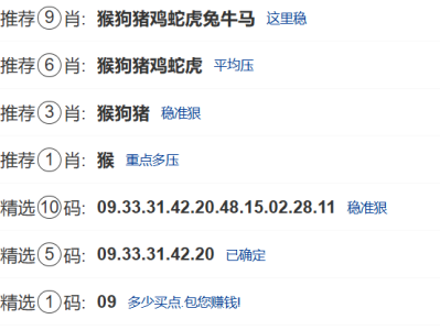 第004期:新澳门六合彩【九肖到一码】已更新!