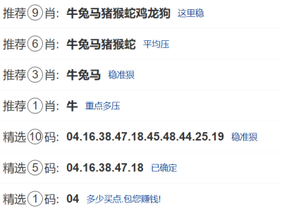 第118期:香港六合彩【九肖到一码】已更新