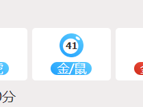 第266期新澳门六合彩开奖结果查询与分析