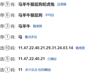 第021期:新澳门六合彩【九肖到一码】已更新!