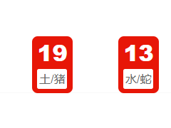 第053期：新澳门六合彩开奖结果!
