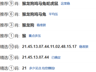 第348期:新澳门六合彩【九肖到一码】已更新