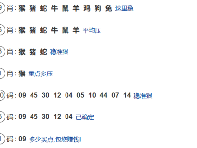第024期：老澳门六合彩【九肖到一码】已更新！
