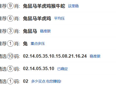 第027期:新澳门六合彩【九肖到一码】已更新!