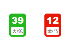 第038期：新澳门六合彩开奖结果!