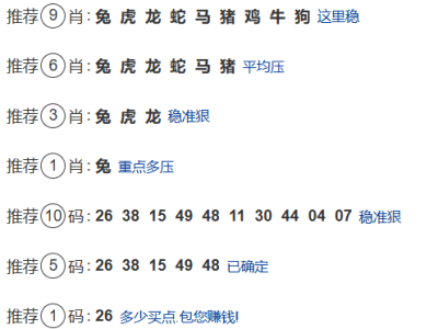 第011期:老澳门六合彩【九肖到一码】已更新!