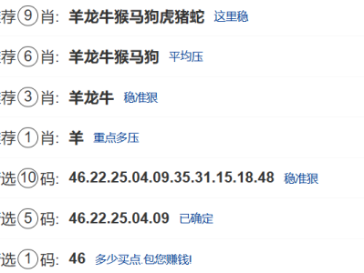 第010期:香港六合彩【九肖到一码】已更新! 