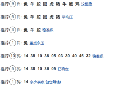 第345期：老澳门六合彩【九肖到一码】已更新！