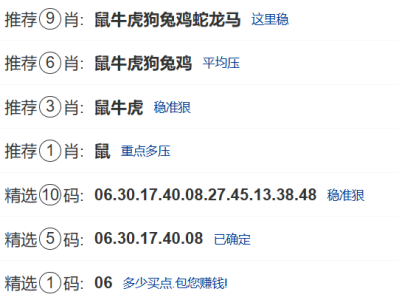 第052期：新澳门六合彩【九肖到一码】已更新！