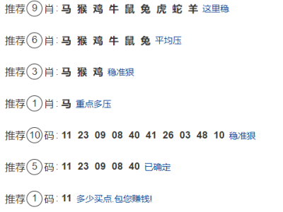 第307期：老澳门六合彩【九肖到一码】已更新！