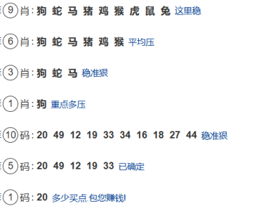 第041期：老澳门六合彩【九肖到一码】已更新！