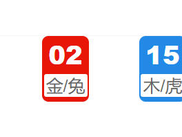 第130期:香港六合彩开奖结果!