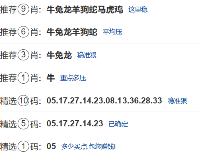 第029期:新澳门六合彩【九肖到一码】已更新!