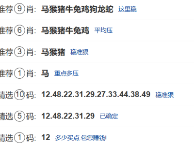 第019期:香港六合彩【九肖到一码】已更新! 