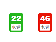 第042期：新澳门六合彩开奖结果!