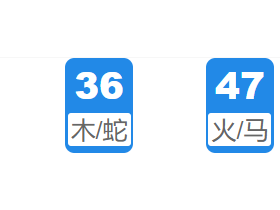 第334期：新澳门六合彩开奖结果!