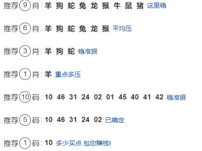 第311期:老澳门六合彩【九肖到一码】已更新!