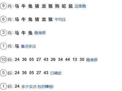 第034期：老澳门六合彩【九肖到一码】已更新！
