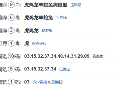 第365期:新澳门六合彩【九肖到一码】已更新!