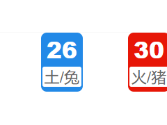 第004期：香港六合彩开奖结果!