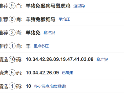 第323期:新澳门六合彩【九肖到一码】已更新