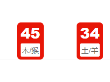 第307期:老澳门六合彩开奖结果!