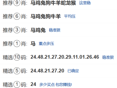 第022期：香港六合彩【九肖到一码】已更新！