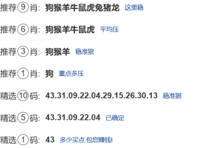 第343期：新澳门六合彩【九肖到一码】已更新