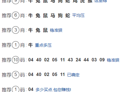 第309期:老澳门六合彩【九肖到一码】已更新!