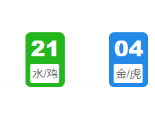 第036期:老澳门六合彩开奖结果!