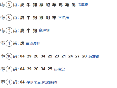 第036期：老澳门六合彩【九肖到一码】已更新！