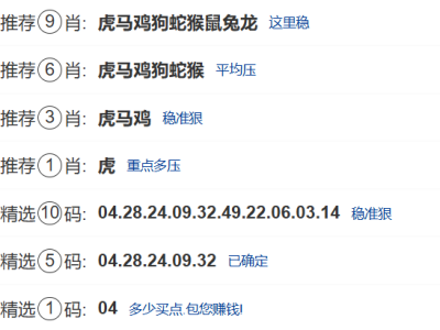 第023期：香港六合彩【九肖到一码】已更新！