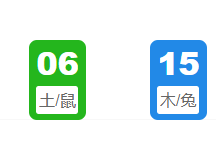 第044期:老澳门六合彩开奖结果!