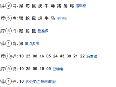 第037期：老澳门六合彩【九肖到一码】已更新！