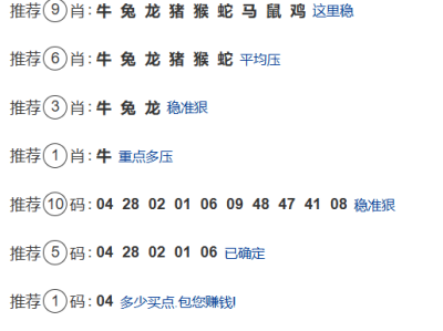 第319期:老澳门六合彩【九肖到一码】已更新!