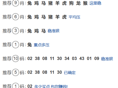 第338期:老澳门六合彩【九肖到一码】已更新!