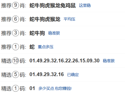 第058期：新澳门六合彩【九肖到一码】已更新！