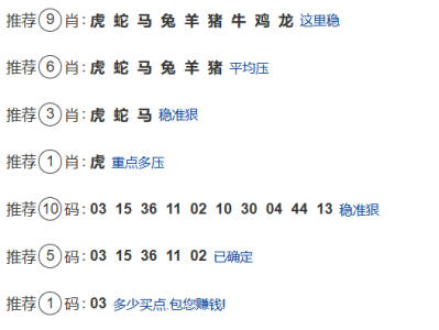 第009期:老澳门六合彩【九肖到一码】已更新!