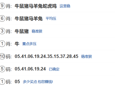 第038期:新澳门六合彩【九肖到一码】已更新!