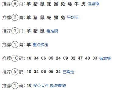 第313期:老澳门六合彩【九肖到一码】已更新!