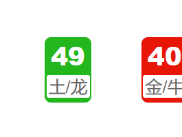 第332期：新澳门六合彩开奖结果!