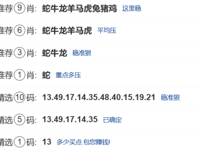 第040期：新澳门六合彩【九肖到一码】已更新！