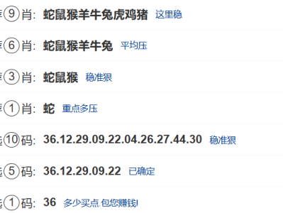 第356期:新澳门六合彩【九肖到一码】已更新!