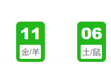 第022期：香港六合彩开奖结果!