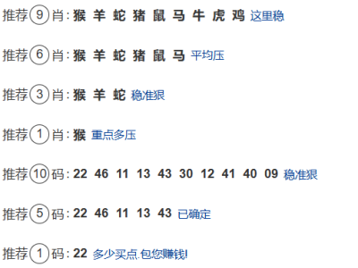 第012期:香港六合彩【九肖到一码】已更新! 