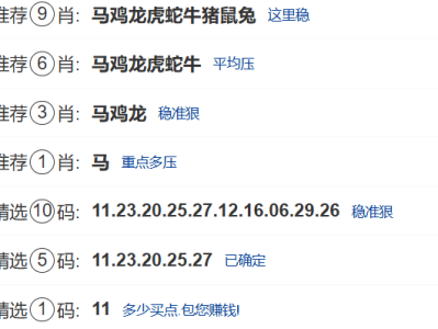 第342期：新澳门六合彩【九肖到一码】已更新