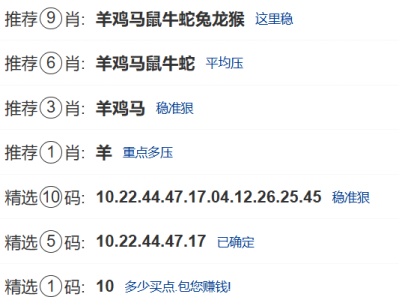 第349期:新澳门六合彩【九肖到一码】已更新