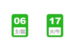 第040期:老澳门六合彩开奖结果!