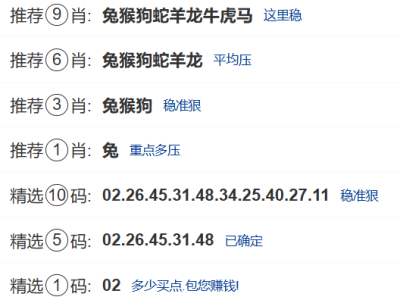第007期:新澳门六合彩【九肖到一码】已更新!